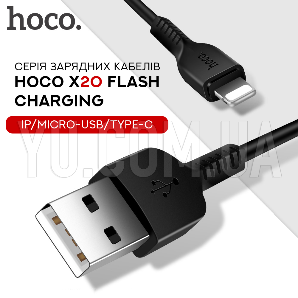 Зарядный кабель HOCO X20 Flash Сharging USB Type-C (2м.) Зарядный кабель HOCO X20 Flash Сharging USB Type-C (2м.)